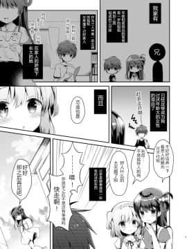 [純銀星 (たかしな浅妃)] 幼馴染で恋人の彼女とはじめてのXXX [中国翻訳] [DL版]_05