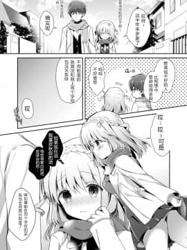 [純銀星 (たかしな浅妃)] 幼馴染で恋人の彼女とはじめてのXXX [中国翻訳] [DL版]_07