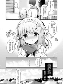 [純銀星 (たかしな浅妃)] 幼馴染で恋人の彼女とはじめてのXXX [中国翻訳] [DL版]_08