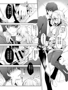 [純銀星 (たかしな浅妃)] 幼馴染で恋人の彼女とはじめてのXXX [中国翻訳] [DL版]_14