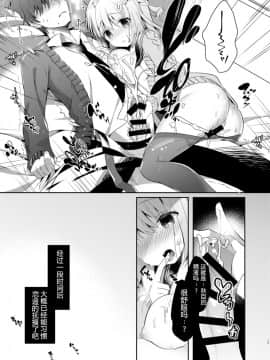 [純銀星 (たかしな浅妃)] 幼馴染で恋人の彼女とはじめてのXXX [中国翻訳] [DL版]_15