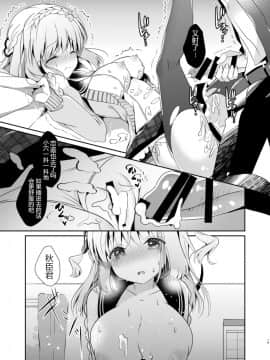 [純銀星 (たかしな浅妃)] 幼馴染で恋人の彼女とはじめてのXXX [中国翻訳] [DL版]_19