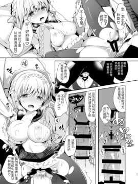 [純銀星 (たかしな浅妃)] 幼馴染で恋人の彼女とはじめてのXXX [中国翻訳] [DL版]_21