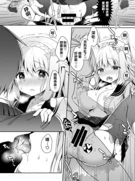 [純銀星 (たかしな浅妃)] 幼馴染で恋人の彼女とはじめてのXXX [中国翻訳] [DL版]_23