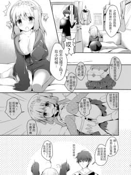 [純銀星 (たかしな浅妃)] 幼馴染で恋人の彼女とはじめてのXXX [中国翻訳] [DL版]_27