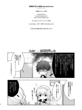 [純銀星 (たかしな浅妃)] 幼馴染で恋人の彼女とはじめてのXXX [中国翻訳] [DL版]_30