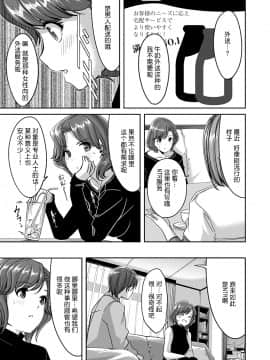 [ぐすたふ] セックス宅配便【完全版】 [中国翻訳]_024