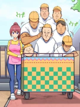 (同人CG集) [diletta (ナカイザード)] おっさん老稚園_079_txt06_0001