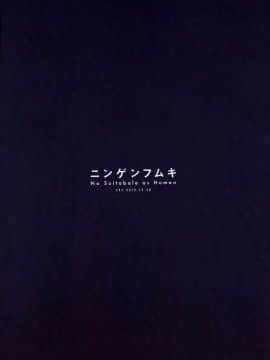 (C97) [ニンゲンフムキ (チャパ仮)] キアナちゃん敗北本 (崩壊3rd) [中国翻訳]_19