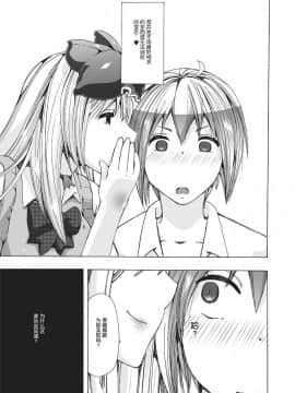 [チキコ]獣姦☆欲望叶えてあげるよ! 第1 話_05_Juukan_5