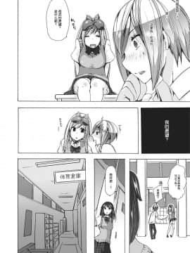 [チキコ]獣姦☆欲望叶えてあげるよ! 第1 話_06_Juukan_6