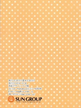 (C97) [たまかけ屋 (たまかけ)] 妹とはじめました [中国翻訳]_035