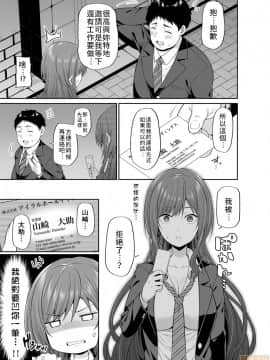 (C98) [ふじ家 (ねくたー)] 円交悪女じゃダメですか？[禁漫漢化組]_06