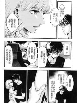 [風的工房][Gino0808] 雪女と蟹を食う 1 與雪女同行吃蟹 1_風的工房066