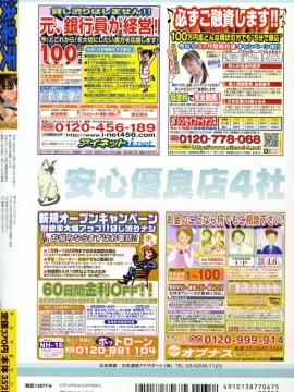 (成年コミック) [雑誌] COMIC 快楽天 2007年06月号_292