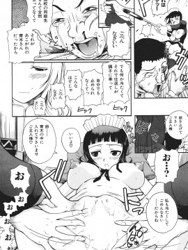 (成年コミック) [雑誌] COMIC 快楽天 2007年07月号_250