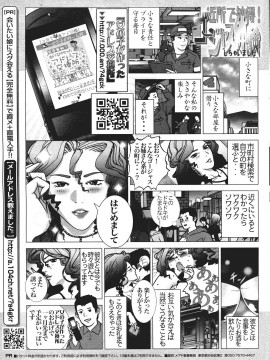 (成年コミック) [雑誌] COMIC 快楽天 2007年07月号_267
