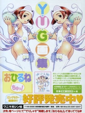 (成年コミック) [雑誌] COMIC 快楽天 2007年07月号_284