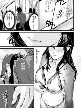 (成年コミック) [雑誌] COMIC アンスリウム 2020年6月号 [DL版_016