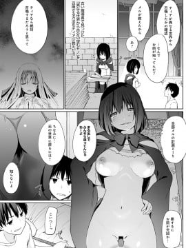 (成年コミック) [雑誌] COMIC アンスリウム 2020年6月号 [DL版_042