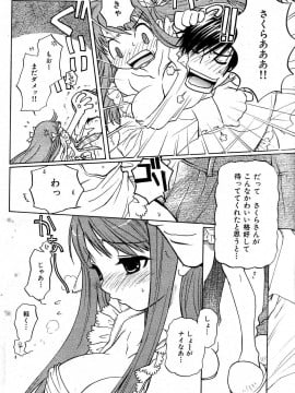 (成年コミック) [雑誌] COMIC 快楽天 2004年06月号_107