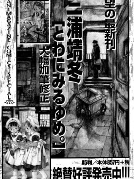 (成年コミック) [雑誌] COMIC 快楽天 2004年06月号_150