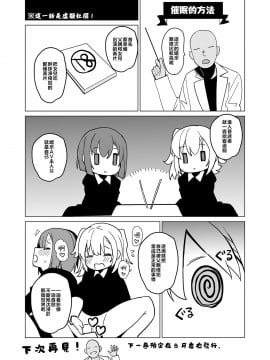 [abgrund (さいかわゆさ)] 白百合姉妹攻略1-2_79