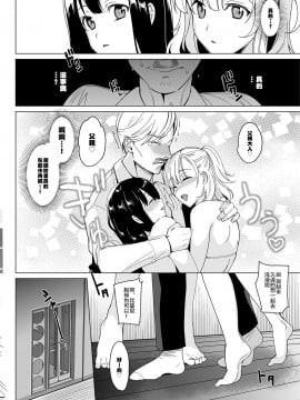[abgrund (さいかわゆさ)] 白百合姉妹攻略1-2_46