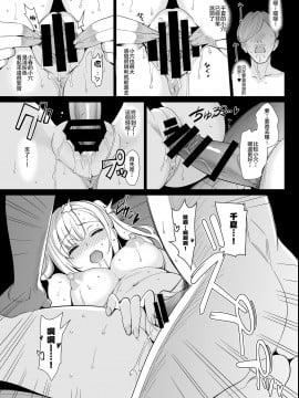 [abgrund (さいかわゆさ)] 白百合姉妹攻略1-2_55