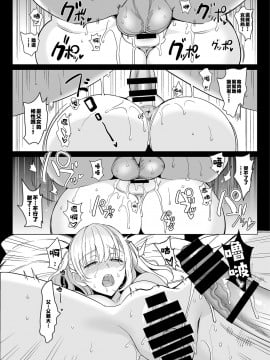 [abgrund (さいかわゆさ)] 白百合姉妹攻略1-2_56