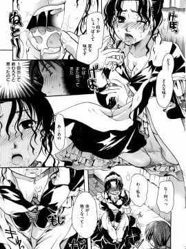 (成年コミック) [雑誌] COMIC 快楽天 2008年03月号_078