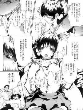 (成年コミック) [雑誌] COMIC 快楽天 2008年04月号_021