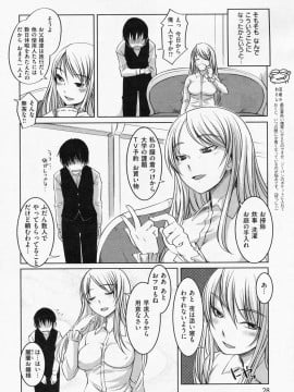 (成年コミック) [雑誌] COMIC 快楽天 2008年07月号_028