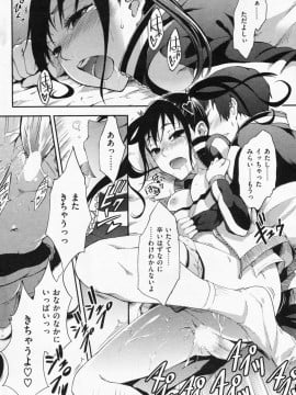 (成年コミック) [雑誌] COMIC 快楽天 2008年07月号_114