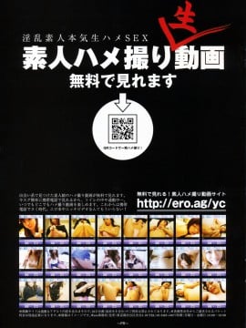 (成年コミック) [雑誌] COMIC 快楽天 2008年07月号_321