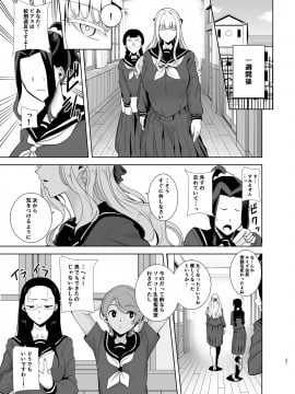 [DOLL PLAY (黒巣ガタリ)] 聖華女学院高等部公認竿おじさん4 [DL版]_026