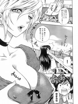 (成年コミック) [雑誌] COMIC 快楽天 2008年08月号_028