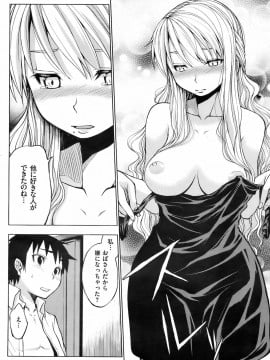 (成年コミック) [雑誌] COMIC 快楽天 2008年08月号_075