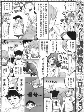 (成年コミック) [雑誌] COMIC 快楽天 2008年08月号_123
