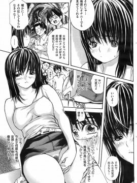 (成年コミック) [雑誌] COMIC 快楽天 2008年08月号_156