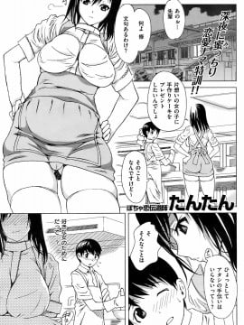 (成年コミック) [雑誌] COMIC 快楽天 2008年08月号_194