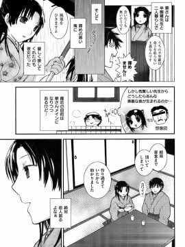 (成年コミック) [雑誌] COMIC 快楽天 2008年08月号_232