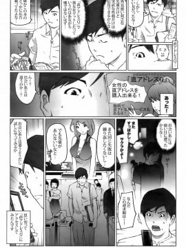 (成年コミック) [雑誌] COMIC 快楽天 2008年08月号_258