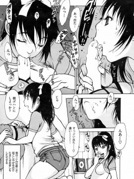 (成年コミック) [雑誌] COMIC 快楽天 2008年11月号_039