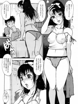 (成年コミック) [雑誌] COMIC 快楽天 2008年11月号_043