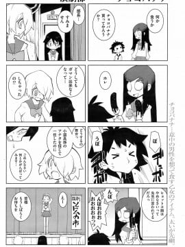 (成年コミック) [雑誌] COMIC 快楽天 2008年11月号_201