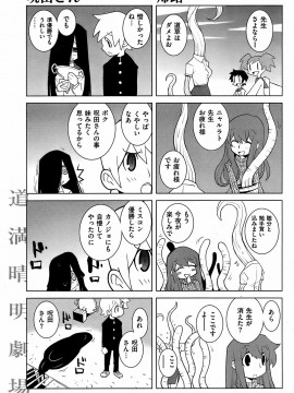 (成年コミック) [雑誌] COMIC 快楽天 2008年11月号_208