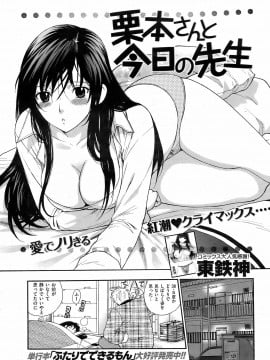 (成年コミック) [雑誌] COMIC 快楽天 2009年02月号_020