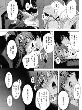 (成年コミック) [雑誌] COMIC 快楽天 2009年02月号_082