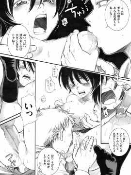 (成年コミック) [雑誌] COMIC 快楽天 2009年02月号_090